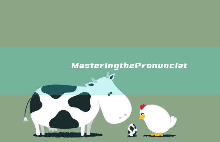 Mastering the Pronunciation of Season： A Guide to the Correct English Pronunciation